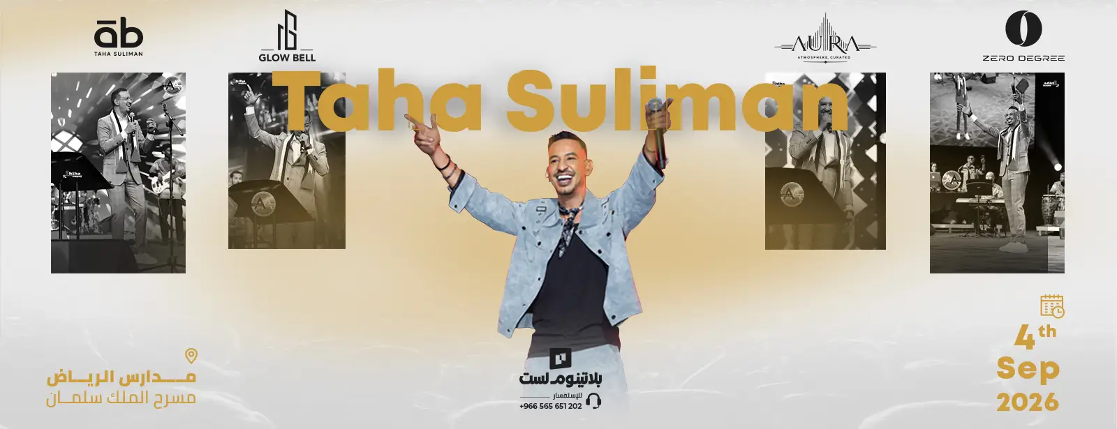 ليلة سودانية استثنائية في الرياض
