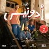 أدونيس مباشرة في الرياض