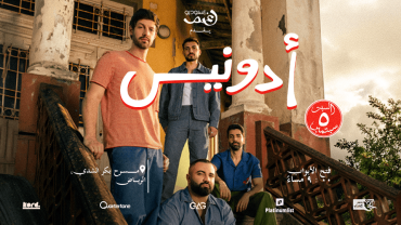 أدونيس مباشرة في الرياض