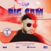 بيج سام في الرياض