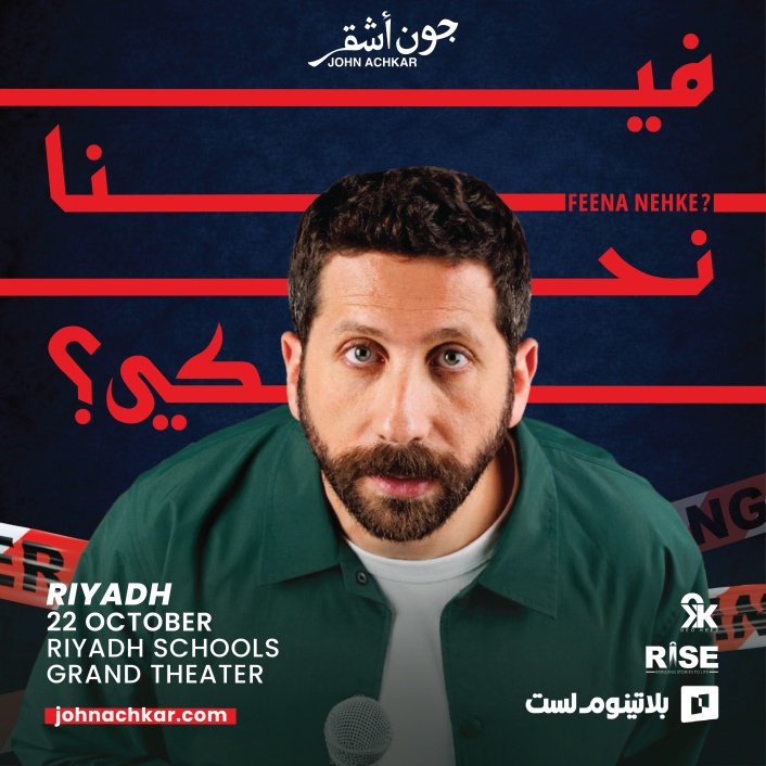 العروض الكوميدية