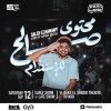صالح النواوي - ستاند أب كوميدي في الرياض